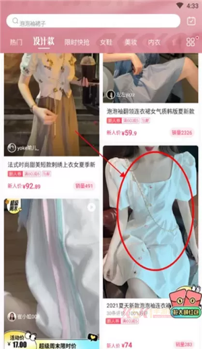 蘑菇街app_https://m.k5k1.com_出行购物_第5张