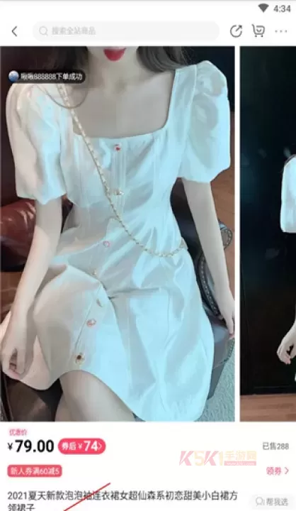 蘑菇街app_https://m.k5k1.com_出行购物_第6张