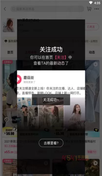 蘑菇街app_https://m.k5k1.com_出行购物_第8张