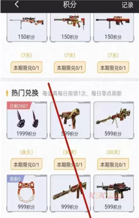 cf掌火app官方版_https://m.k5k1.com_系统工具_第3张