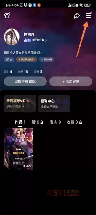 微视App_https://m.k5k1.com_影音播放_第2张