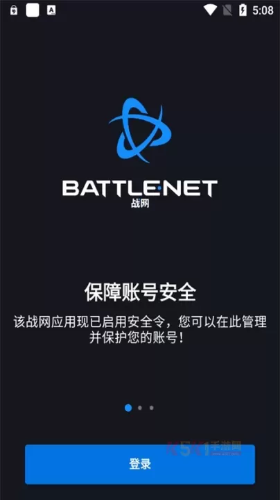 暴雪战网安全令国际版_https://m.k5k1.com_系统工具_第2张