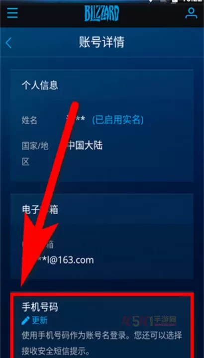 暴雪战网安全令国际版_https://m.k5k1.com_系统工具_第6张