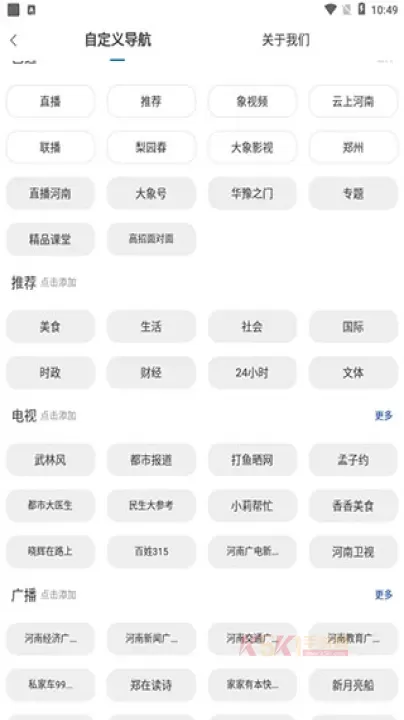 大象新闻app_https://m.k5k1.com_新闻阅读_第2张
