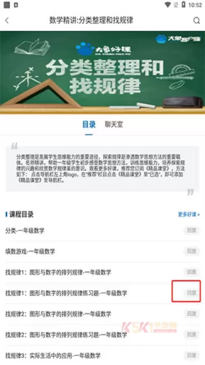 大象新闻app_https://m.k5k1.com_新闻阅读_第4张