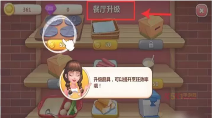 美食小当家官方版_https://m.k5k1.com_模拟经营_第6张