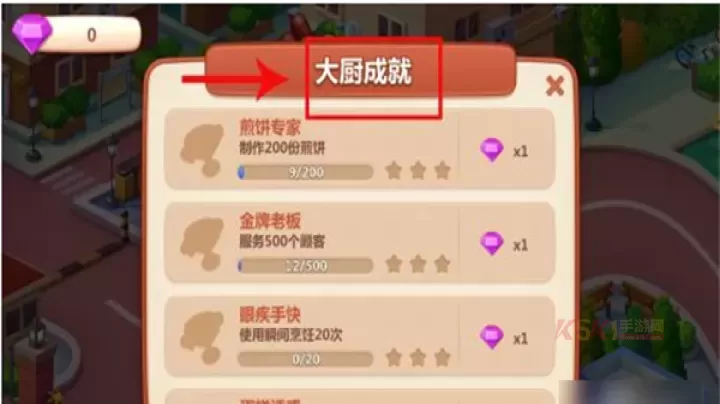美食小当家官方版_https://m.k5k1.com_模拟经营_第9张