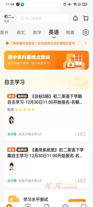 猿辅导app_https://m.k5k1.com_生活服务_第2张