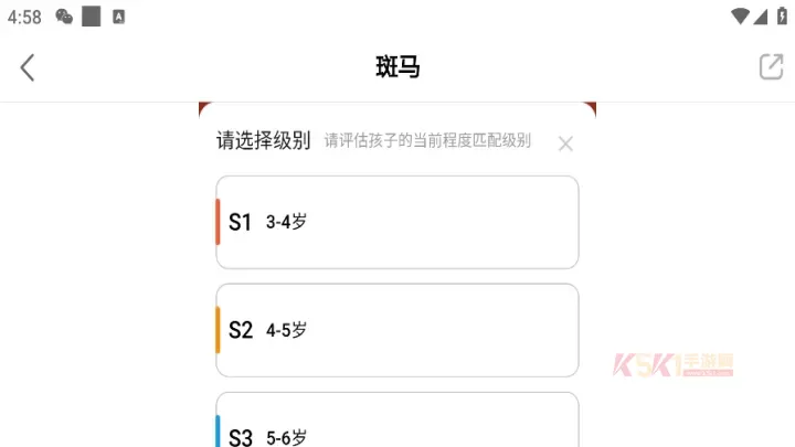 斑马AI学HD版_https://m.k5k1.com_生活服务_第2张