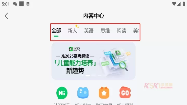 斑马AI学HD版_https://m.k5k1.com_生活服务_第1张