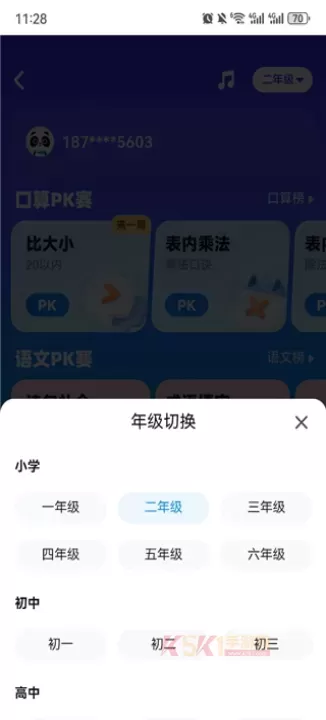作业帮一课App_https://m.k5k1.com_生活服务_第2张