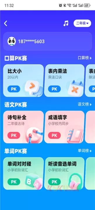 作业帮一课App_https://m.k5k1.com_生活服务_第3张