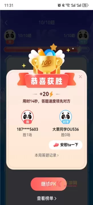 作业帮一课App_https://m.k5k1.com_生活服务_第4张