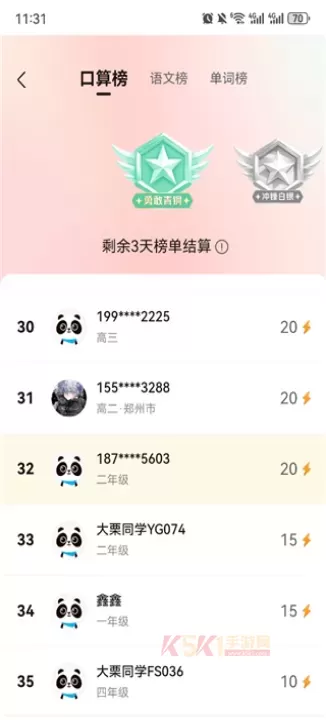 作业帮一课App_https://m.k5k1.com_生活服务_第5张