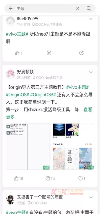 vivo主题商店app官方正版_https://m.k5k1.com_手机美化_第1张