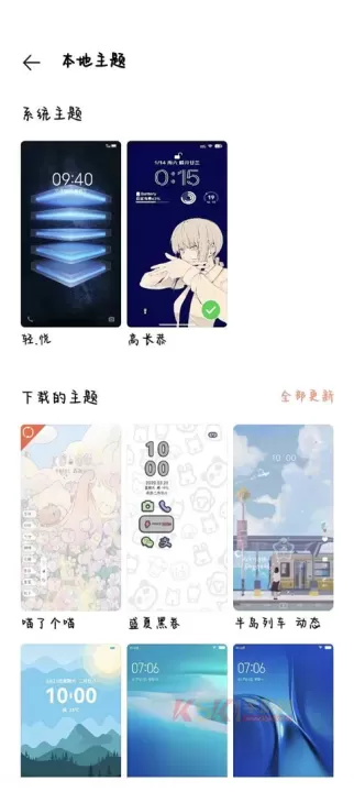 vivo主题商店app官方正版_https://m.k5k1.com_手机美化_第3张