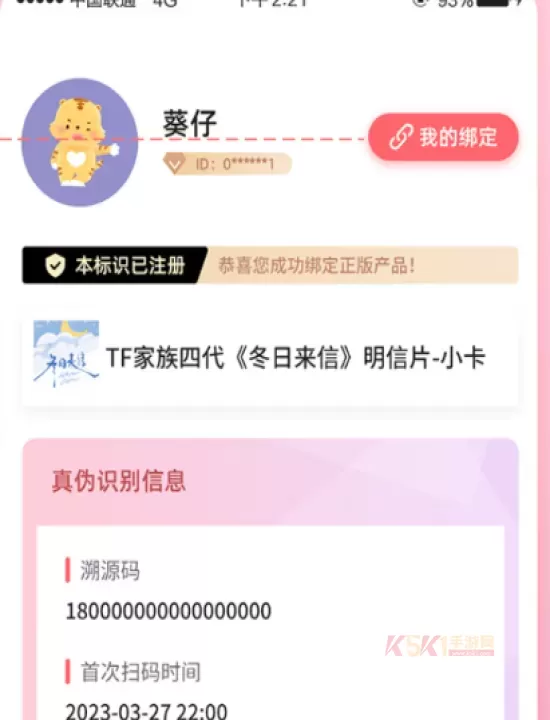 时代峰峻Fanclub最新版_https://m.k5k1.com_生活服务_第7张