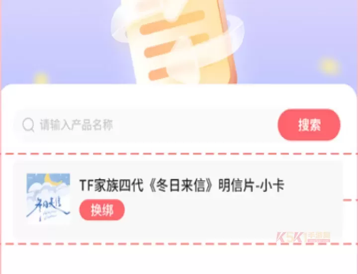 时代峰峻Fanclub最新版_https://m.k5k1.com_生活服务_第8张