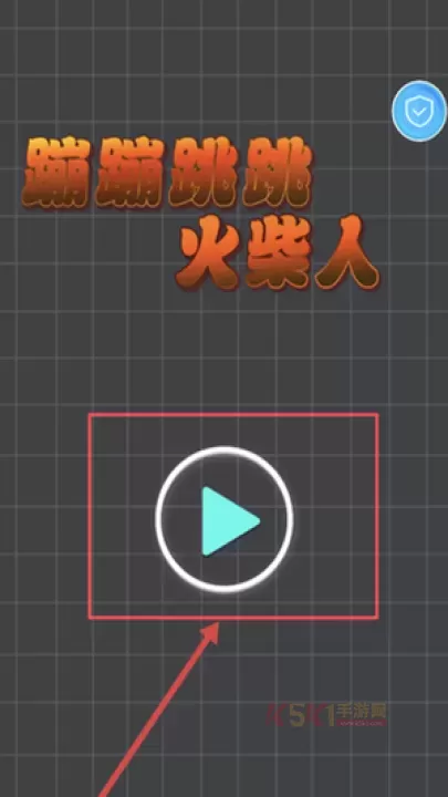 蹦蹦跳跳火柴人_https://m.k5k1.com_动作格斗_第1张