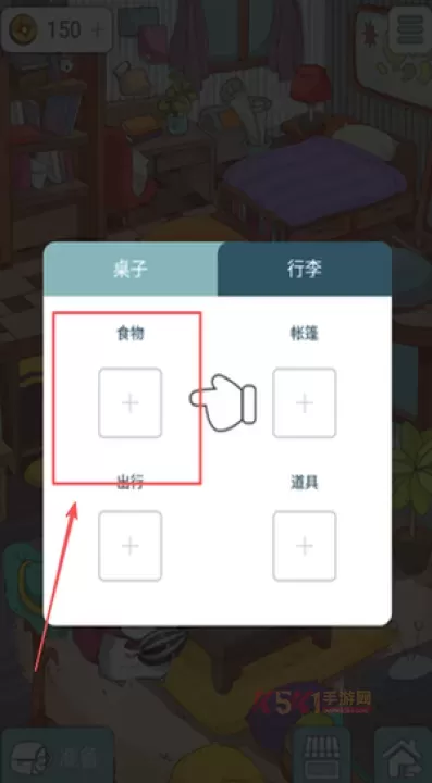 旅行仓鼠_https://m.k5k1.com_休闲益智_第4张