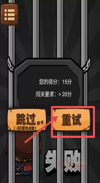 极难游戏2_https://m.k5k1.com_休闲益智_第4张