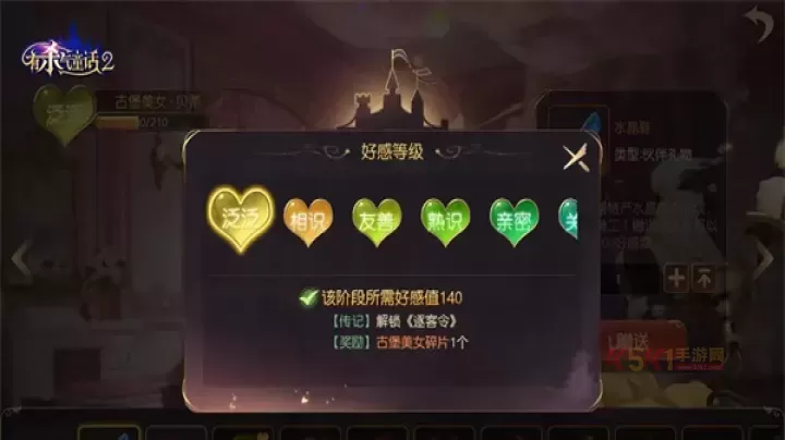 有杀气童话2伙伴玩法大全_https://m.k5k1.com_游戏攻略_第7张