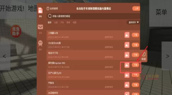 物理车祸模拟器模组版_https://m.k5k1.com_模拟经营_第1张