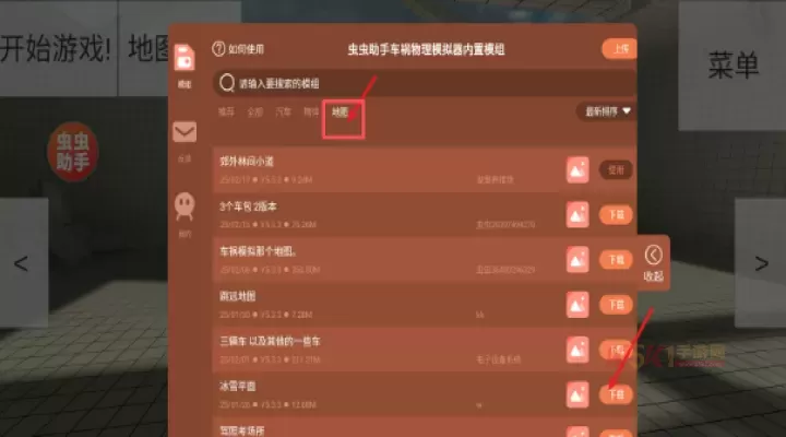 物理车祸模拟器模组版_https://m.k5k1.com_模拟经营_第2张