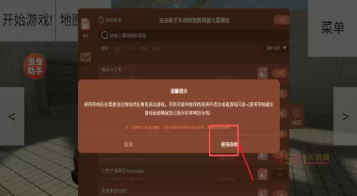 物理车祸模拟器模组版_https://m.k5k1.com_模拟经营_第3张