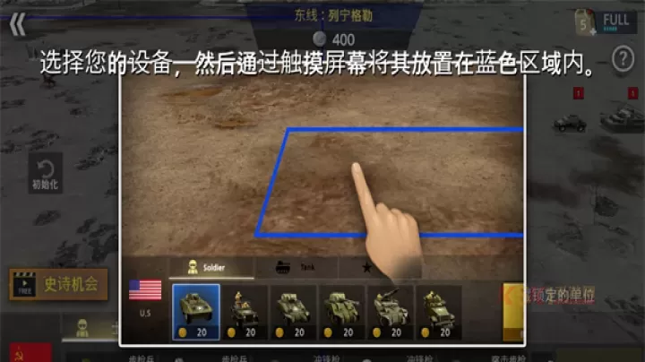 二战前线模拟器手机版_https://m.k5k1.com_战争策略_第2张