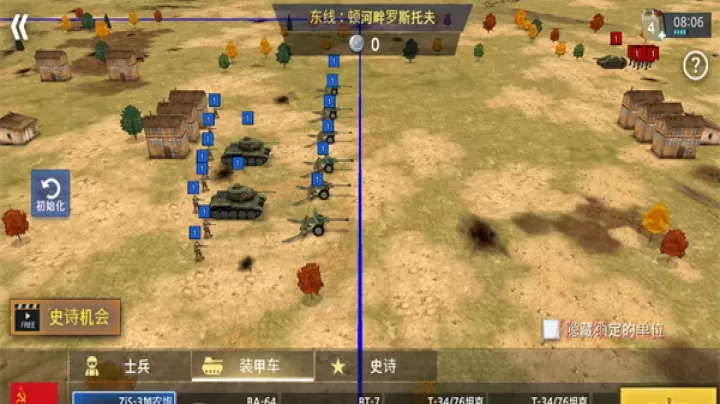 二战前线模拟器手机版_https://m.k5k1.com_战争策略_第3张