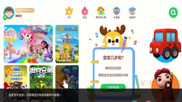 爱奇艺奇巴布儿童版_https://m.k5k1.com_影音播放_第1张