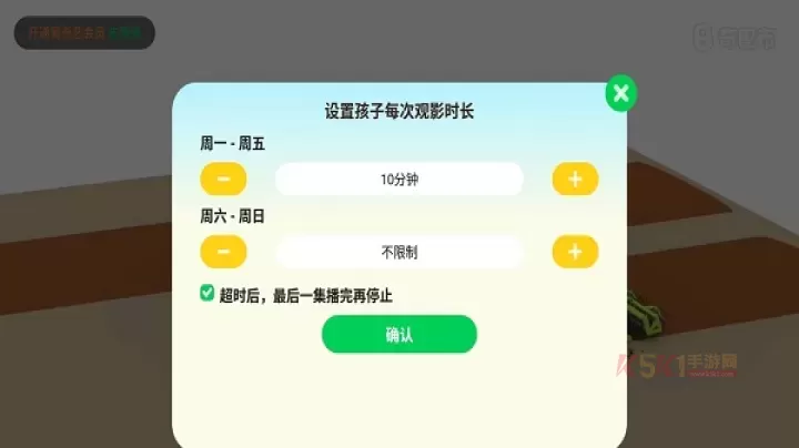 爱奇艺奇巴布儿童版_https://m.k5k1.com_影音播放_第3张