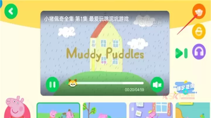 爱奇艺奇巴布儿童版_https://m.k5k1.com_影音播放_第5张