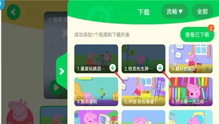 爱奇艺奇巴布儿童版_https://m.k5k1.com_影音播放_第7张