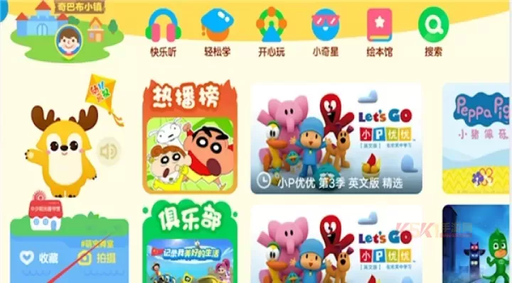 爱奇艺奇巴布儿童版_https://m.k5k1.com_影音播放_第8张