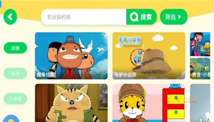 爱奇艺奇巴布儿童版_https://m.k5k1.com_影音播放_第9张
