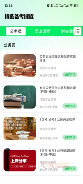 公务员之家_https://m.k5k1.com_系统工具_第4张
