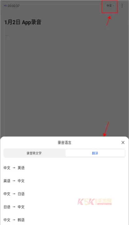 讯飞听见软件_https://m.k5k1.com_系统工具_第2张