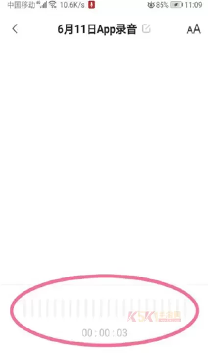 讯飞听见软件_https://m.k5k1.com_系统工具_第6张