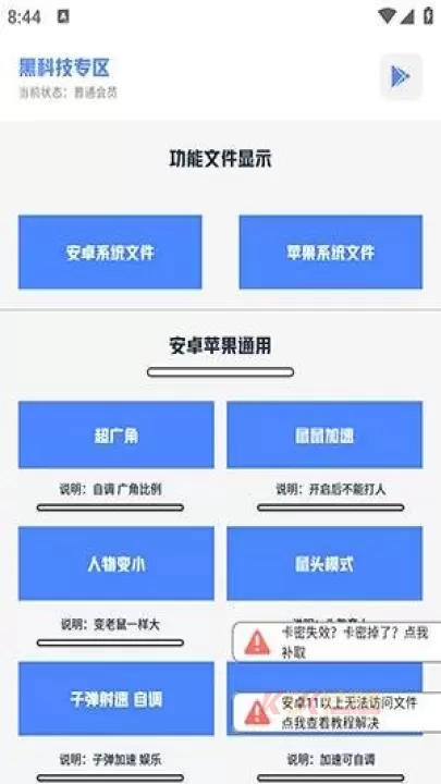 乐柠画质助手_https://m.k5k1.com_系统工具_第3张