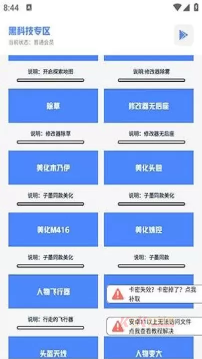 乐柠画质助手_https://m.k5k1.com_系统工具_第4张