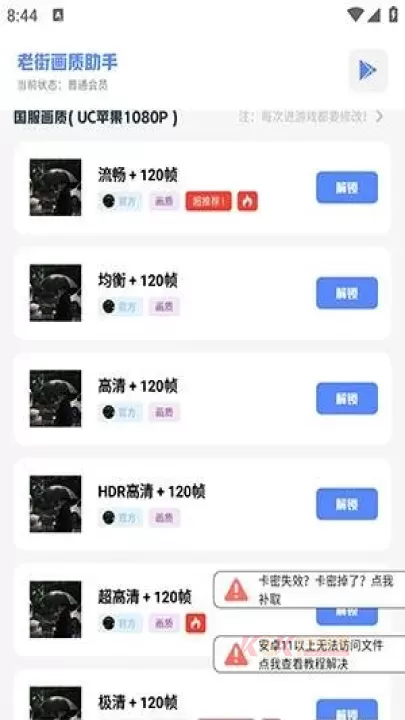 乐柠画质助手_https://m.k5k1.com_系统工具_第5张