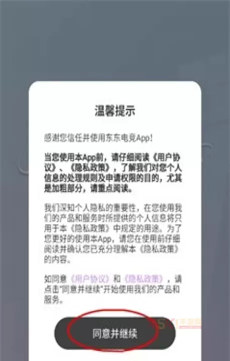 东东电竞_https://m.k5k1.com_系统工具_第1张