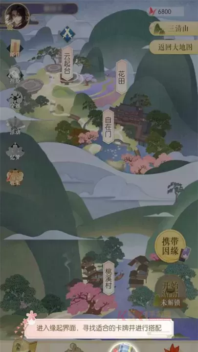 遇见逆水寒因缘卡攻略大全_https://m.k5k1.com_游戏攻略_第1张