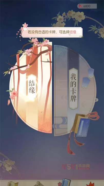 遇见逆水寒因缘卡攻略大全_https://m.k5k1.com_游戏攻略_第2张