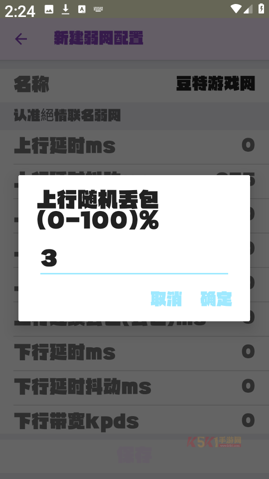 绝情联名弱网