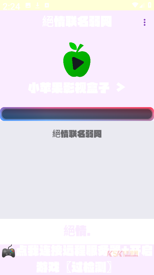 绝情联名弱网