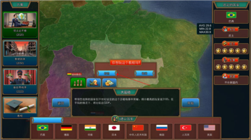 真实政治汉化版