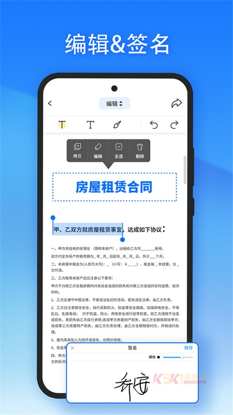 轻闪pdf官方版